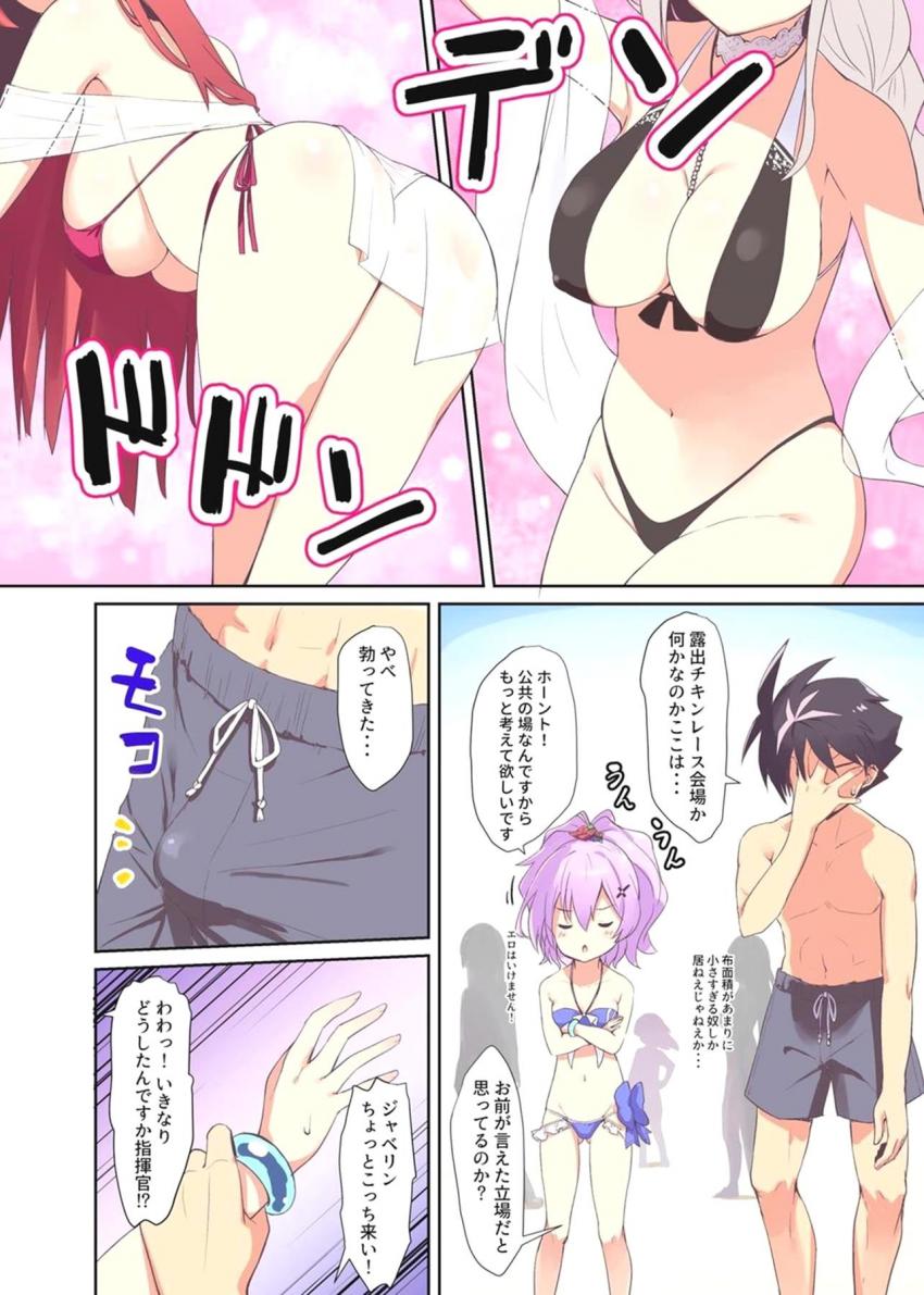 ちっぱいロリ艦ちゃんたちと水着でハメまくる！(伊19・Z46・ジャベリン) <> 036