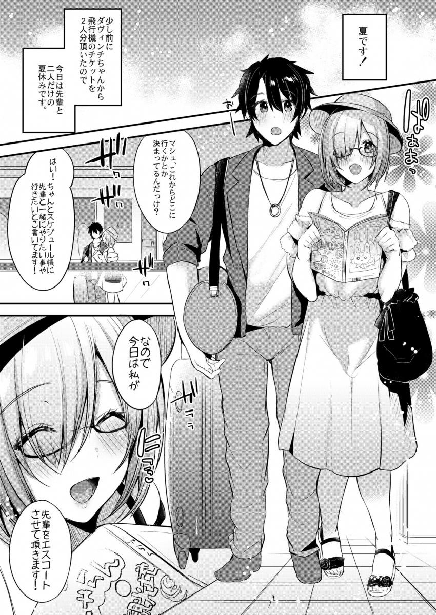 マシュと2人だけの夏休み。ホテルに荷物を置いて海水浴へ。かき氷を胸にこぼしてしまい発情しちゃった2人はビーチで濃厚青姦SEX！夜は浴衣に着替えて夏祭りデート。花火そっちのけでハメまくるッ！ <> 002