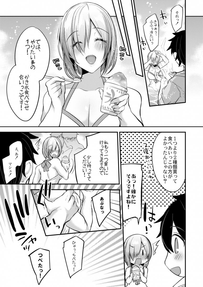 マシュと2人だけの夏休み。ホテルに荷物を置いて海水浴へ。かき氷を胸にこぼしてしまい発情しちゃった2人はビーチで濃厚青姦SEX！夜は浴衣に着替えて夏祭りデート。花火そっちのけでハメまくるッ！ <> 004