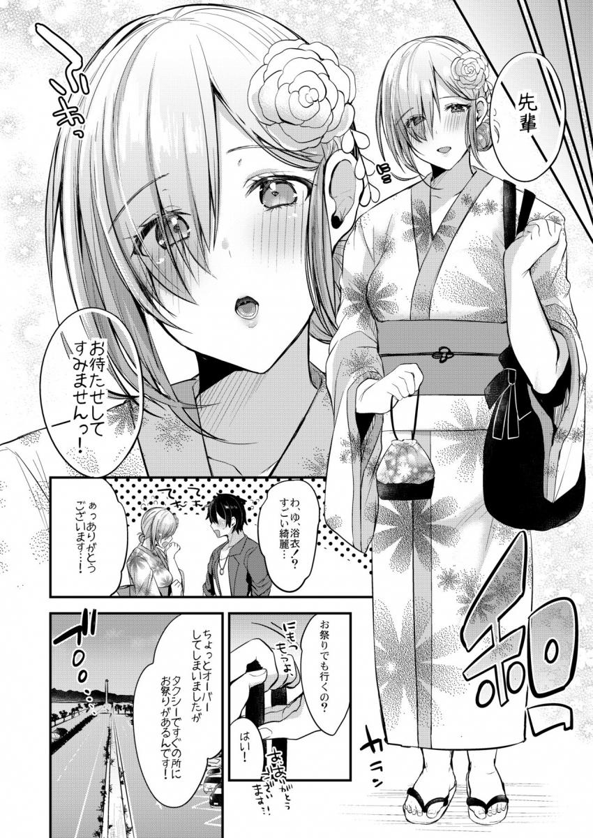 マシュと2人だけの夏休み。ホテルに荷物を置いて海水浴へ。かき氷を胸にこぼしてしまい発情しちゃった2人はビーチで濃厚青姦SEX！夜は浴衣に着替えて夏祭りデート。花火そっちのけでハメまくるッ！ <> 017
