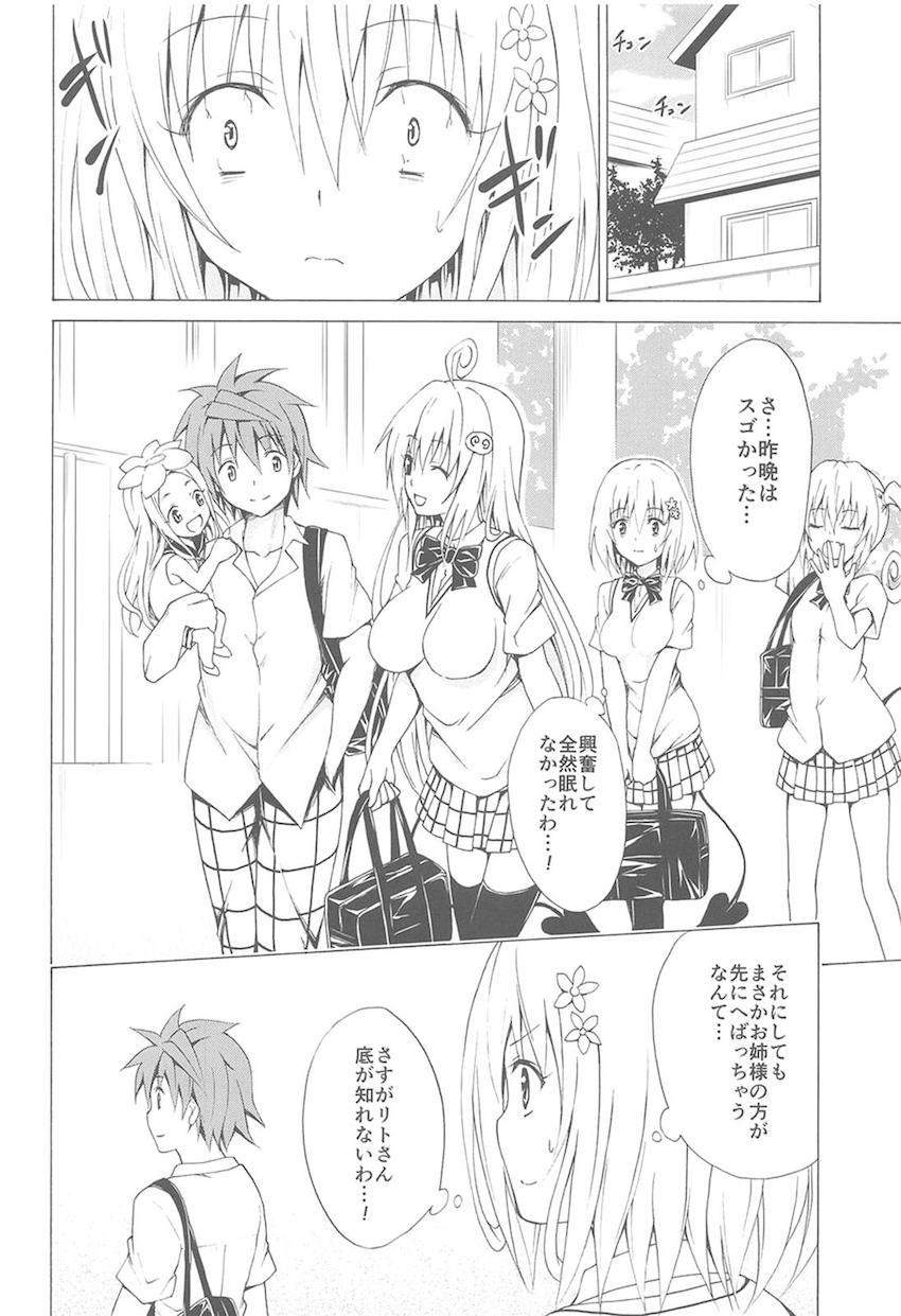 vol.1〜vol.5まで170p超えのToLOVEる総集本☆美少女ヒロインたちとのイチャラブ三昧な日々！ <> 021