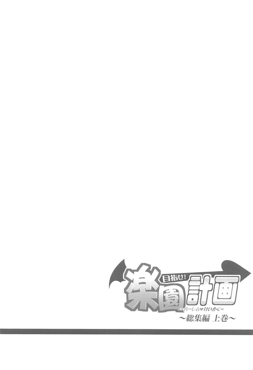 vol.1〜vol.5まで170p超えのToLOVEる総集本☆美少女ヒロインたちとのイチャラブ三昧な日々！ <> 041