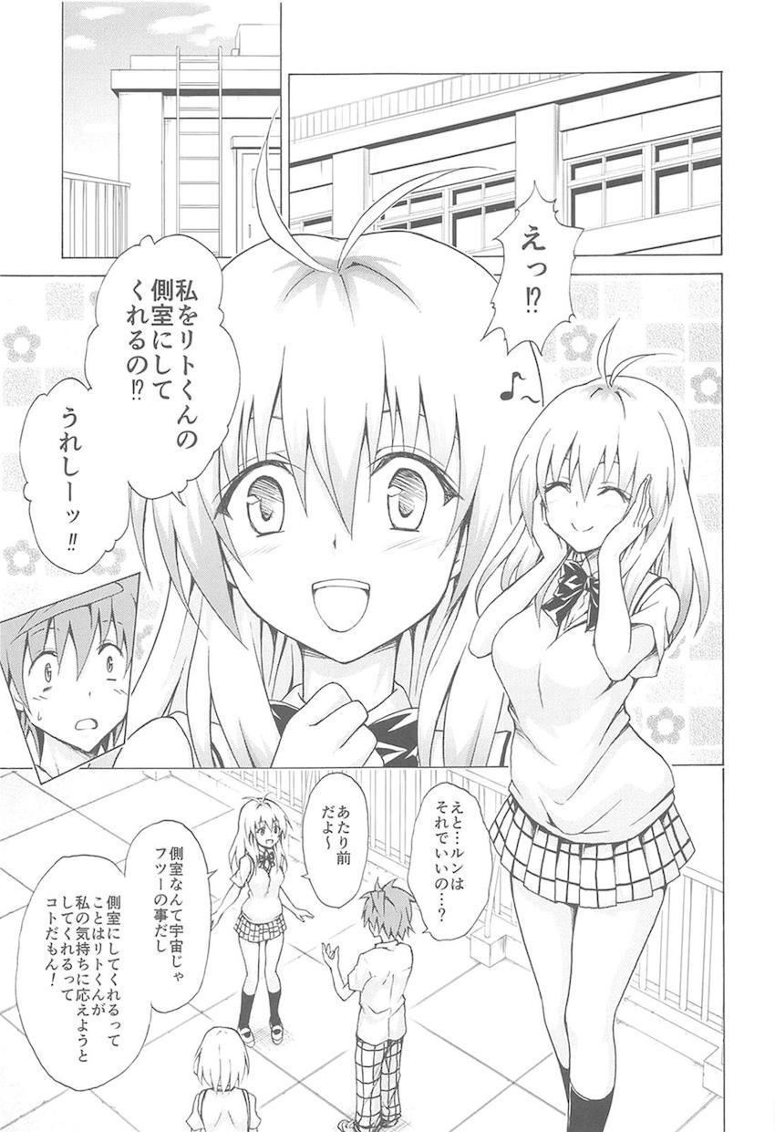 vol.1〜vol.5まで170p超えのToLOVEる総集本☆美少女ヒロインたちとのイチャラブ三昧な日々！ <> 080