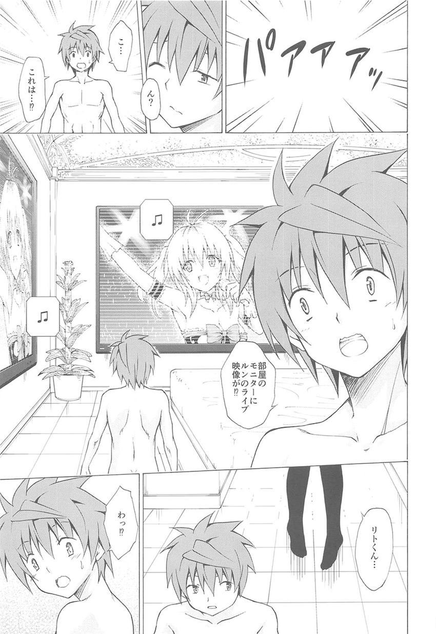 vol.1〜vol.5まで170p超えのToLOVEる総集本☆美少女ヒロインたちとのイチャラブ三昧な日々！ <> 082
