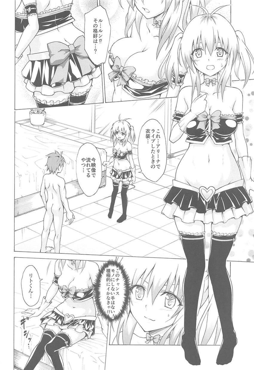 vol.1〜vol.5まで170p超えのToLOVEる総集本☆美少女ヒロインたちとのイチャラブ三昧な日々！ <> 083