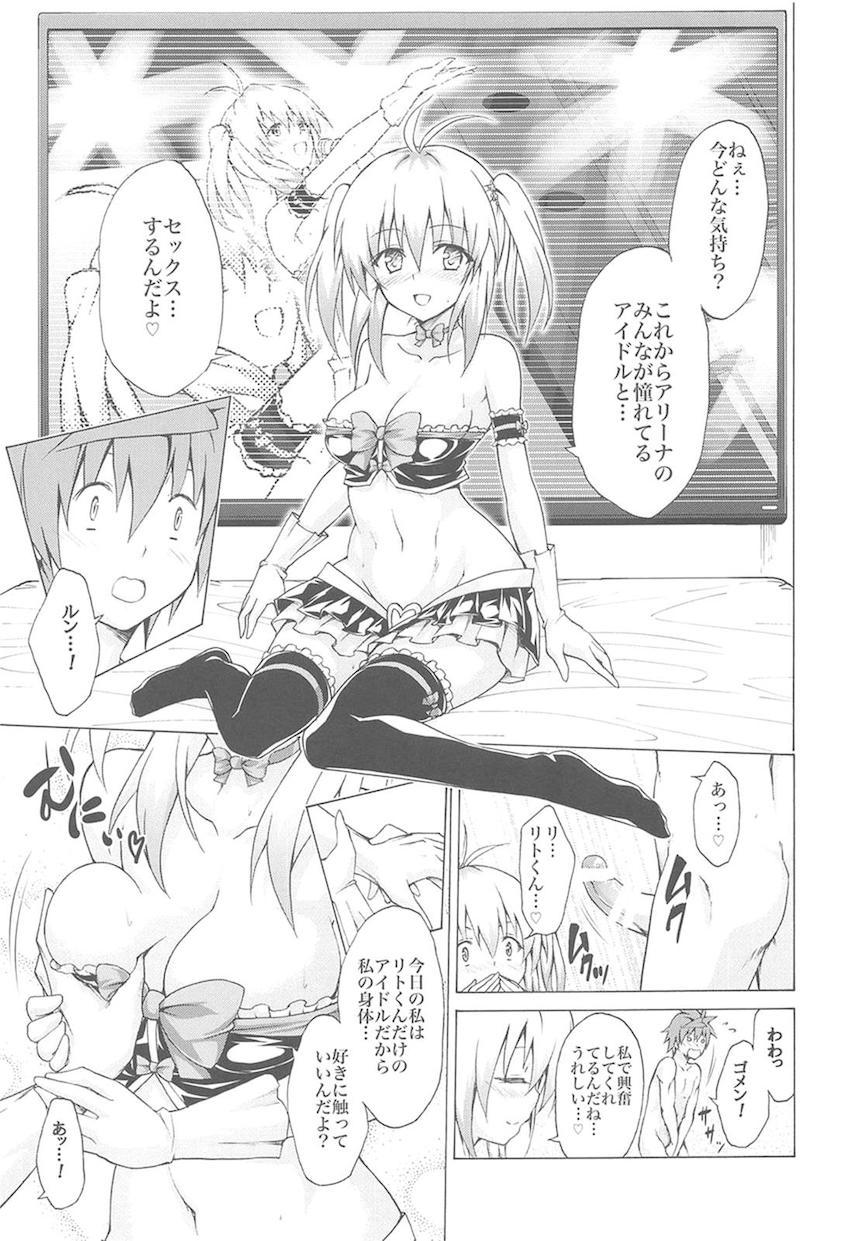 vol.1〜vol.5まで170p超えのToLOVEる総集本☆美少女ヒロインたちとのイチャラブ三昧な日々！ <> 084