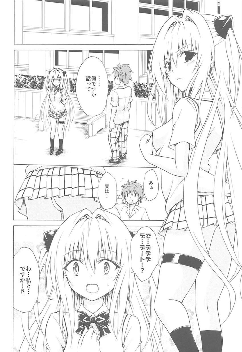vol.1〜vol.5まで170p超えのToLOVEる総集本☆美少女ヒロインたちとのイチャラブ三昧な日々！ <> 105