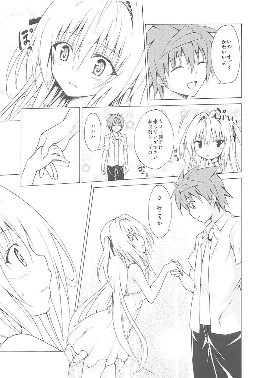vol.1〜vol.5まで170p超えのToLOVEる総集本☆美少女ヒロインたちとのイチャラブ三昧な日々！ <> 108