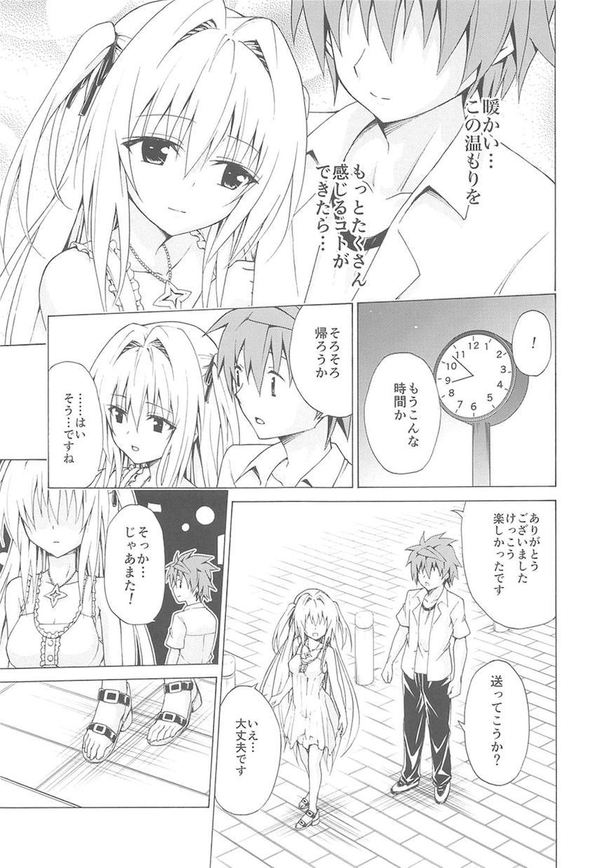 vol.1〜vol.5まで170p超えのToLOVEる総集本☆美少女ヒロインたちとのイチャラブ三昧な日々！ <> 110