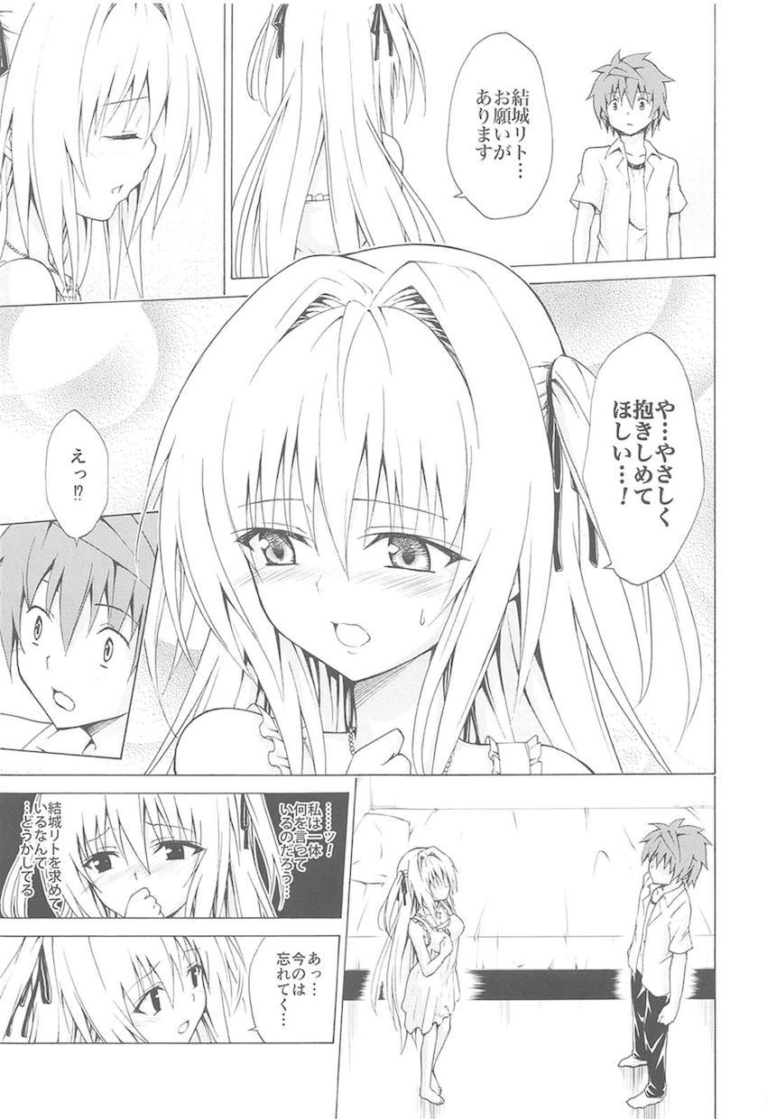 vol.1〜vol.5まで170p超えのToLOVEる総集本☆美少女ヒロインたちとのイチャラブ三昧な日々！ <> 112
