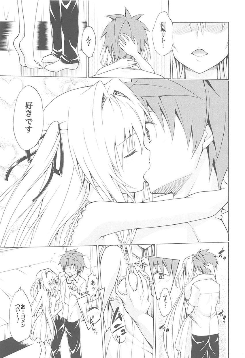 vol.1〜vol.5まで170p超えのToLOVEる総集本☆美少女ヒロインたちとのイチャラブ三昧な日々！ <> 114