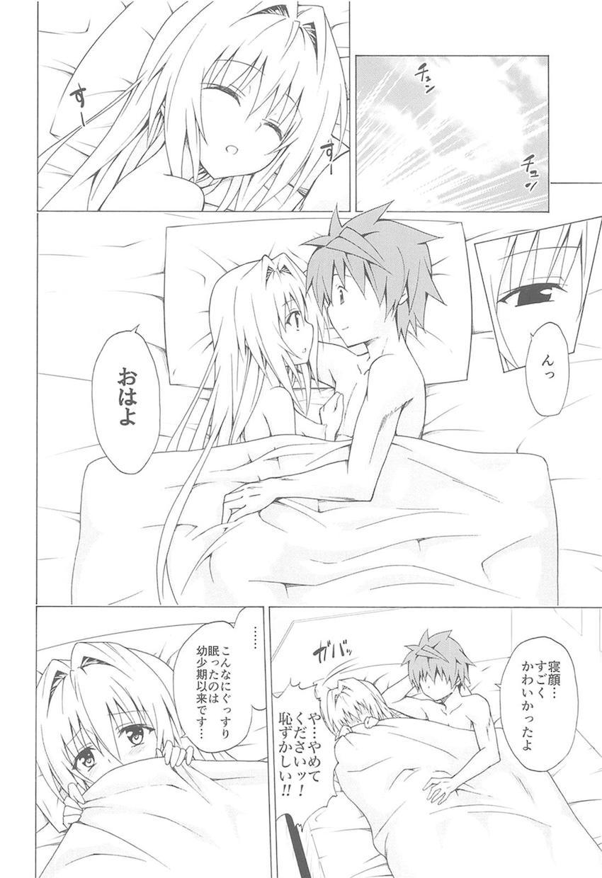 vol.1〜vol.5まで170p超えのToLOVEる総集本☆美少女ヒロインたちとのイチャラブ三昧な日々！ <> 137