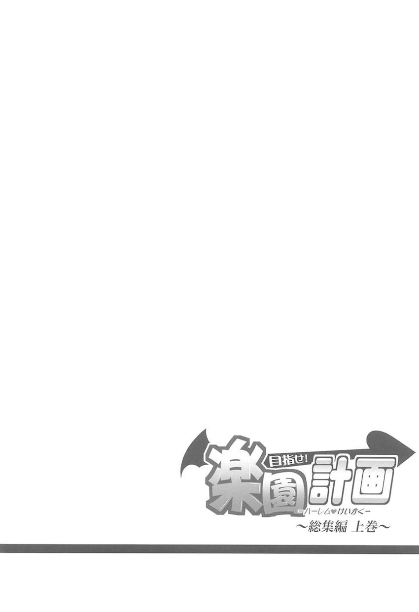 vol.1〜vol.5まで170p超えのToLOVEる総集本☆美少女ヒロインたちとのイチャラブ三昧な日々！ <> 139