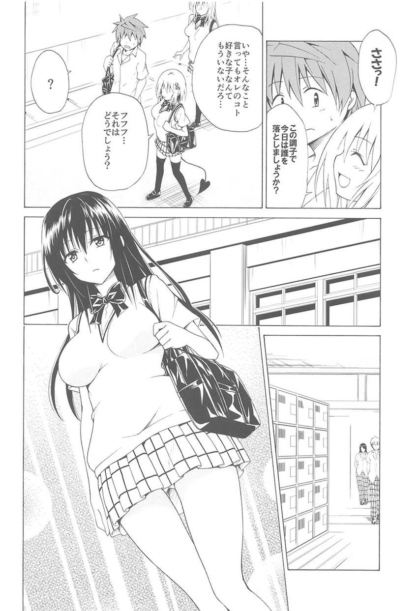 vol.1〜vol.5まで170p超えのToLOVEる総集本☆美少女ヒロインたちとのイチャラブ三昧な日々！ <> 141