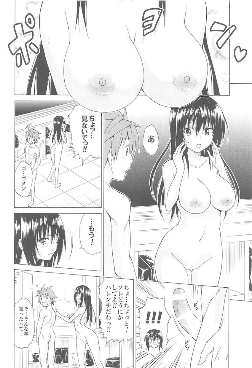 vol.1〜vol.5まで170p超えのToLOVEる総集本☆美少女ヒロインたちとのイチャラブ三昧な日々！ <> 149