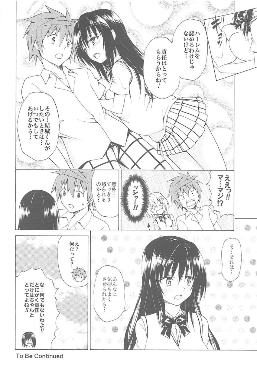 vol.1〜vol.5まで170p超えのToLOVEる総集本☆美少女ヒロインたちとのイチャラブ三昧な日々！ <> 173