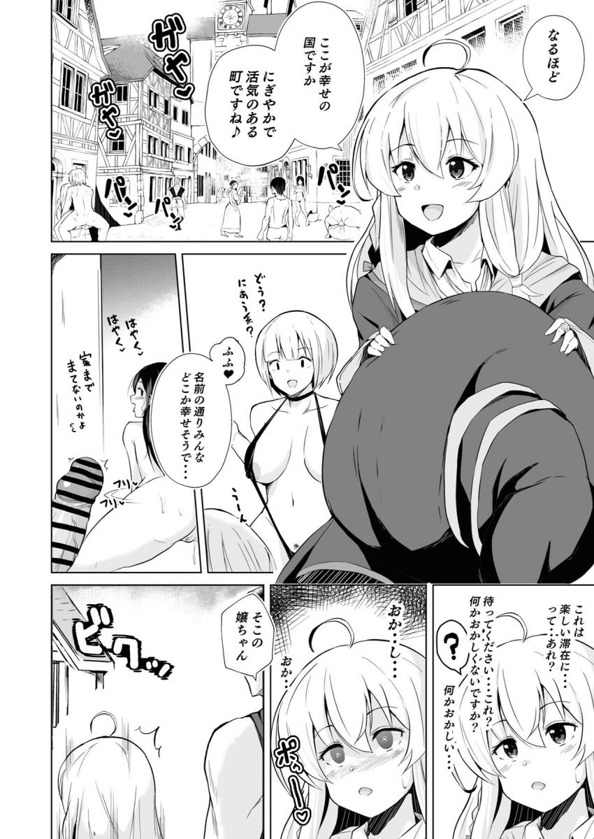 幸せの国を訪れた灰の魔女イレイナ。入国と同時に常識改変され偶然出会ったおじさんに即ハメされてしまう。その後すでに入国していたサヤと一緒にサヤのパパさんと3Pセックス！ふたちんぽ生やしたサヤと公開ふたなりセックスした後は、クソヒモ彼氏に全財産貢ぎ風俗堕ち！助けに来たフラン先生やシーラさんもふたなりチンポで堕としちゃう！ <> 003