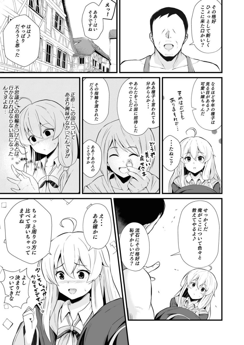 幸せの国を訪れた灰の魔女イレイナ。入国と同時に常識改変され偶然出会ったおじさんに即ハメされてしまう。その後すでに入国していたサヤと一緒にサヤのパパさんと3Pセックス！ふたちんぽ生やしたサヤと公開ふたなりセックスした後は、クソヒモ彼氏に全財産貢ぎ風俗堕ち！助けに来たフラン先生やシーラさんもふたなりチンポで堕としちゃう！ <> 004