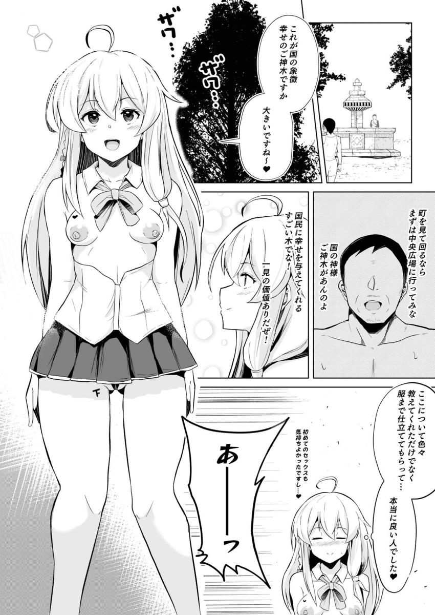 幸せの国を訪れた灰の魔女イレイナ。入国と同時に常識改変され偶然出会ったおじさんに即ハメされてしまう。その後すでに入国していたサヤと一緒にサヤのパパさんと3Pセックス！ふたちんぽ生やしたサヤと公開ふたなりセックスした後は、クソヒモ彼氏に全財産貢ぎ風俗堕ち！助けに来たフラン先生やシーラさんもふたなりチンポで堕としちゃう！ <> 007