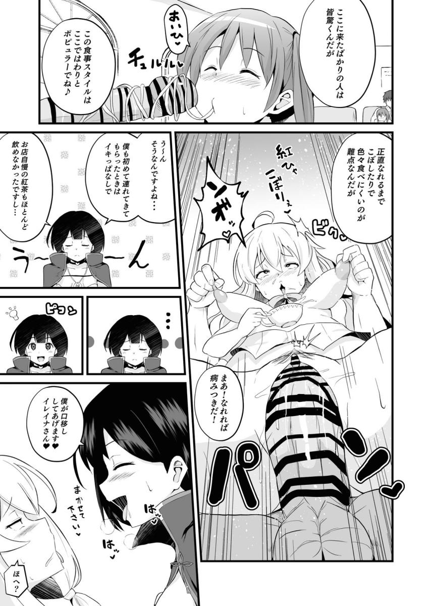幸せの国を訪れた灰の魔女イレイナ。入国と同時に常識改変され偶然出会ったおじさんに即ハメされてしまう。その後すでに入国していたサヤと一緒にサヤのパパさんと3Pセックス！ふたちんぽ生やしたサヤと公開ふたなりセックスした後は、クソヒモ彼氏に全財産貢ぎ風俗堕ち！助けに来たフラン先生やシーラさんもふたなりチンポで堕としちゃう！ <> 010