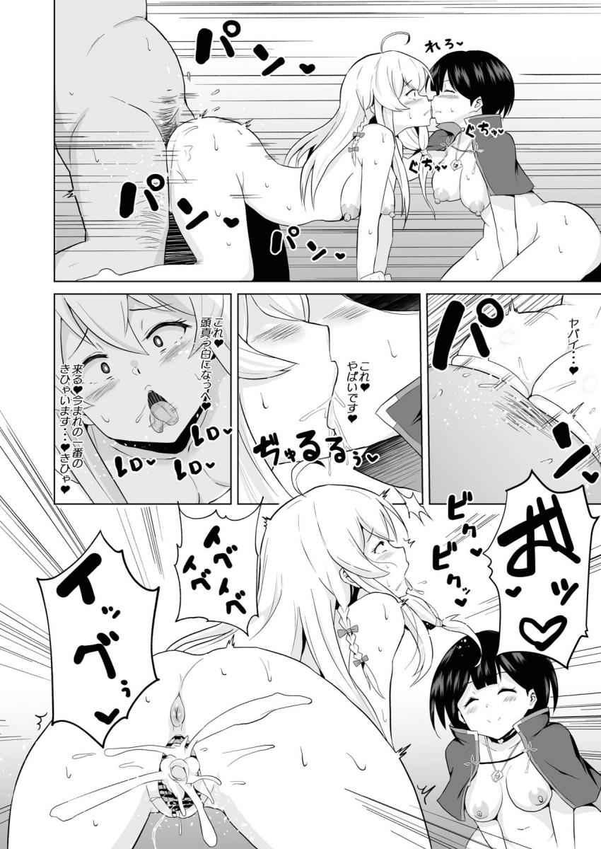 幸せの国を訪れた灰の魔女イレイナ。入国と同時に常識改変され偶然出会ったおじさんに即ハメされてしまう。その後すでに入国していたサヤと一緒にサヤのパパさんと3Pセックス！ふたちんぽ生やしたサヤと公開ふたなりセックスした後は、クソヒモ彼氏に全財産貢ぎ風俗堕ち！助けに来たフラン先生やシーラさんもふたなりチンポで堕としちゃう！ <> 011