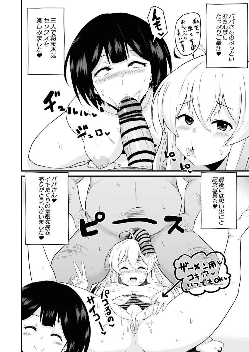 幸せの国を訪れた灰の魔女イレイナ。入国と同時に常識改変され偶然出会ったおじさんに即ハメされてしまう。その後すでに入国していたサヤと一緒にサヤのパパさんと3Pセックス！ふたちんぽ生やしたサヤと公開ふたなりセックスした後は、クソヒモ彼氏に全財産貢ぎ風俗堕ち！助けに来たフラン先生やシーラさんもふたなりチンポで堕としちゃう！ <> 013