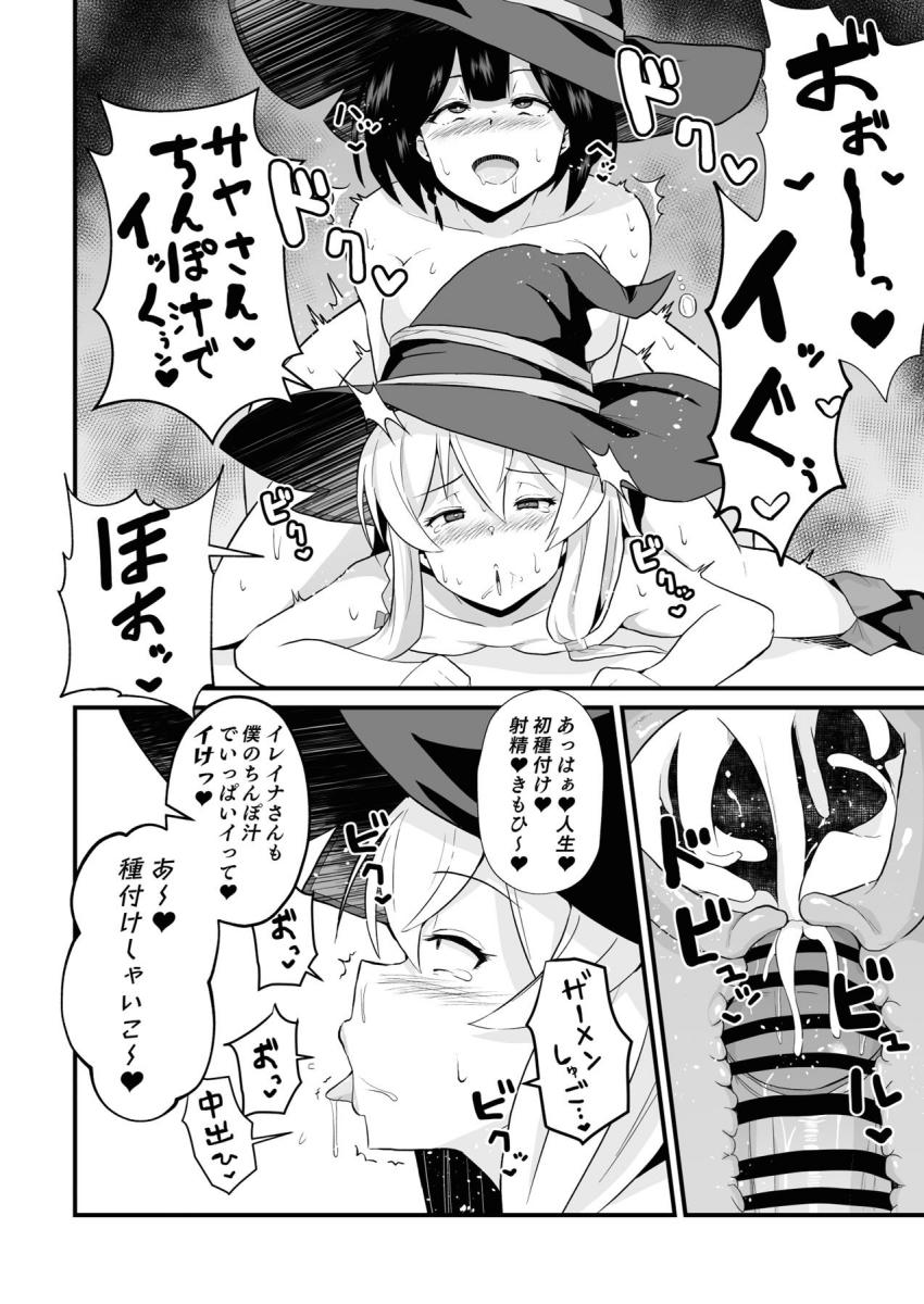 幸せの国を訪れた灰の魔女イレイナ。入国と同時に常識改変され偶然出会ったおじさんに即ハメされてしまう。その後すでに入国していたサヤと一緒にサヤのパパさんと3Pセックス！ふたちんぽ生やしたサヤと公開ふたなりセックスした後は、クソヒモ彼氏に全財産貢ぎ風俗堕ち！助けに来たフラン先生やシーラさんもふたなりチンポで堕としちゃう！ <> 019