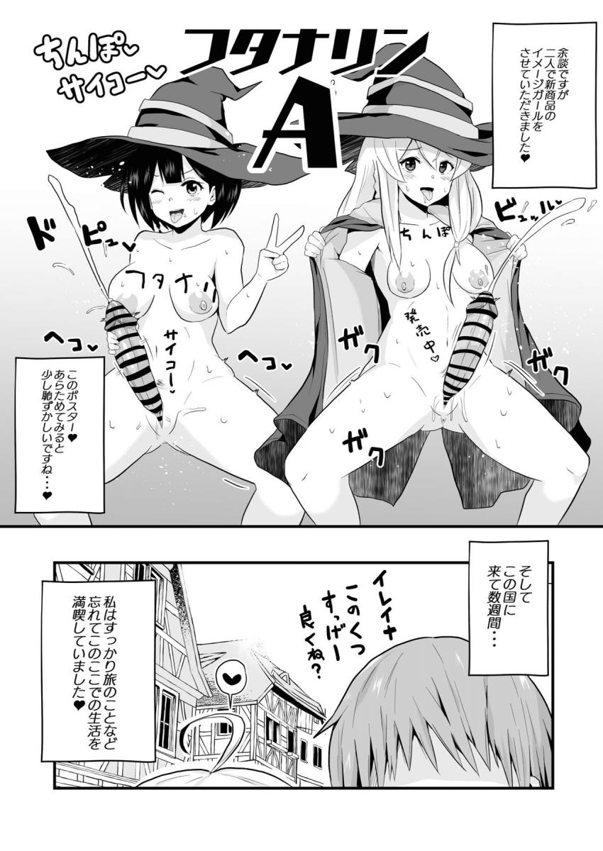 幸せの国を訪れた灰の魔女イレイナ。入国と同時に常識改変され偶然出会ったおじさんに即ハメされてしまう。その後すでに入国していたサヤと一緒にサヤのパパさんと3Pセックス！ふたちんぽ生やしたサヤと公開ふたなりセックスした後は、クソヒモ彼氏に全財産貢ぎ風俗堕ち！助けに来たフラン先生やシーラさんもふたなりチンポで堕としちゃう！ <> 021