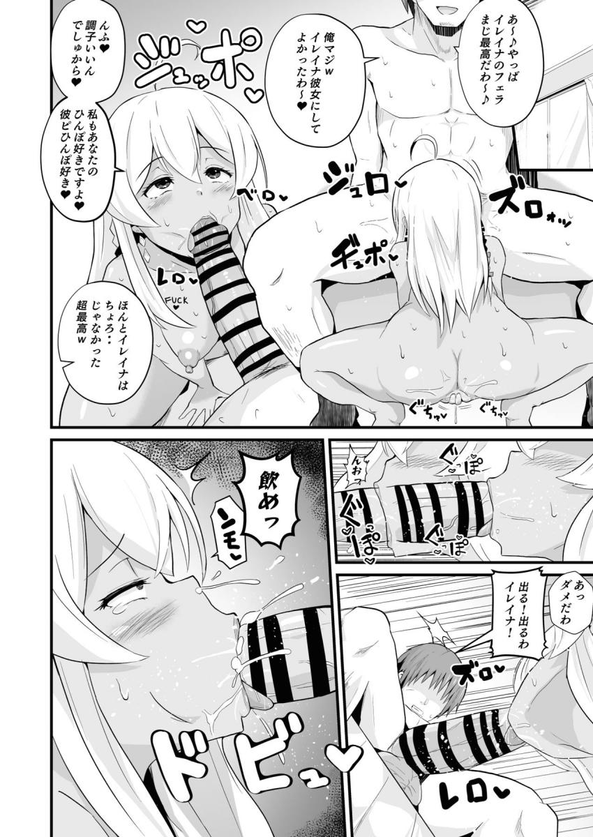 幸せの国を訪れた灰の魔女イレイナ。入国と同時に常識改変され偶然出会ったおじさんに即ハメされてしまう。その後すでに入国していたサヤと一緒にサヤのパパさんと3Pセックス！ふたちんぽ生やしたサヤと公開ふたなりセックスした後は、クソヒモ彼氏に全財産貢ぎ風俗堕ち！助けに来たフラン先生やシーラさんもふたなりチンポで堕としちゃう！ <> 023