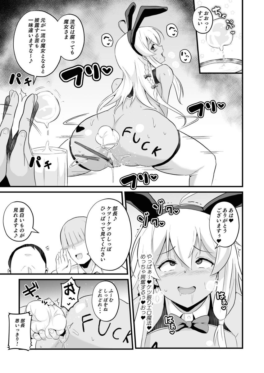 幸せの国を訪れた灰の魔女イレイナ。入国と同時に常識改変され偶然出会ったおじさんに即ハメされてしまう。その後すでに入国していたサヤと一緒にサヤのパパさんと3Pセックス！ふたちんぽ生やしたサヤと公開ふたなりセックスした後は、クソヒモ彼氏に全財産貢ぎ風俗堕ち！助けに来たフラン先生やシーラさんもふたなりチンポで堕としちゃう！ <> 026