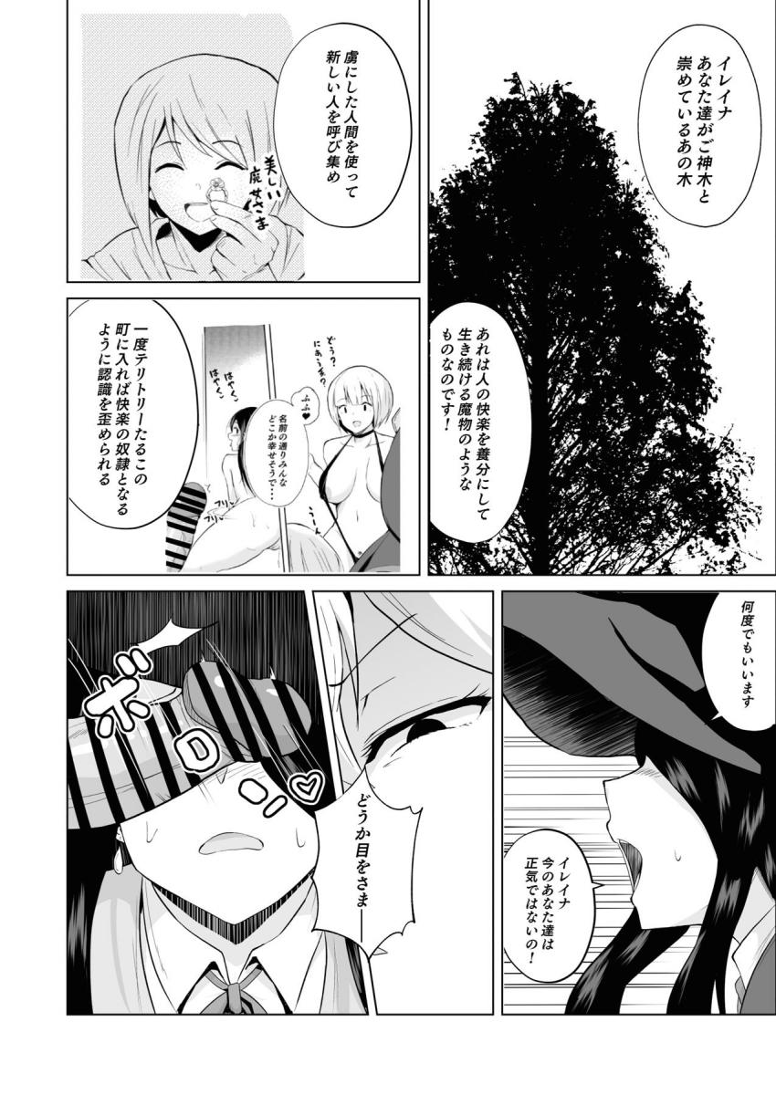 幸せの国を訪れた灰の魔女イレイナ。入国と同時に常識改変され偶然出会ったおじさんに即ハメされてしまう。その後すでに入国していたサヤと一緒にサヤのパパさんと3Pセックス！ふたちんぽ生やしたサヤと公開ふたなりセックスした後は、クソヒモ彼氏に全財産貢ぎ風俗堕ち！助けに来たフラン先生やシーラさんもふたなりチンポで堕としちゃう！ <> 031