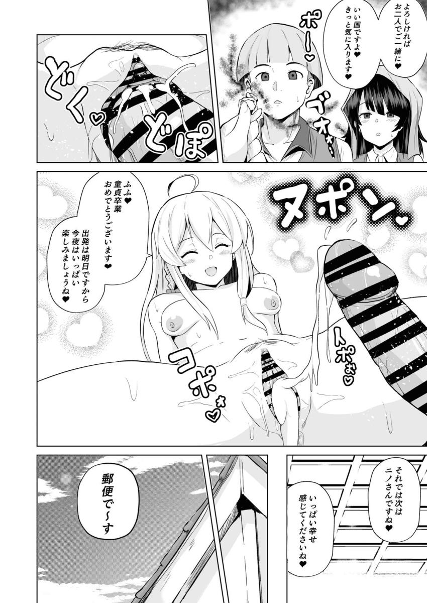 幸せの国を訪れた灰の魔女イレイナ。入国と同時に常識改変され偶然出会ったおじさんに即ハメされてしまう。その後すでに入国していたサヤと一緒にサヤのパパさんと3Pセックス！ふたちんぽ生やしたサヤと公開ふたなりセックスした後は、クソヒモ彼氏に全財産貢ぎ風俗堕ち！助けに来たフラン先生やシーラさんもふたなりチンポで堕としちゃう！ <> 039
