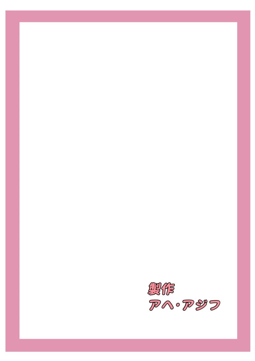 幸せの国を訪れた灰の魔女イレイナ。入国と同時に常識改変され偶然出会ったおじさんに即ハメされてしまう。その後すでに入国していたサヤと一緒にサヤのパパさんと3Pセックス！ふたちんぽ生やしたサヤと公開ふたなりセックスした後は、クソヒモ彼氏に全財産貢ぎ風俗堕ち！助けに来たフラン先生やシーラさんもふたなりチンポで堕としちゃう！ <> 042