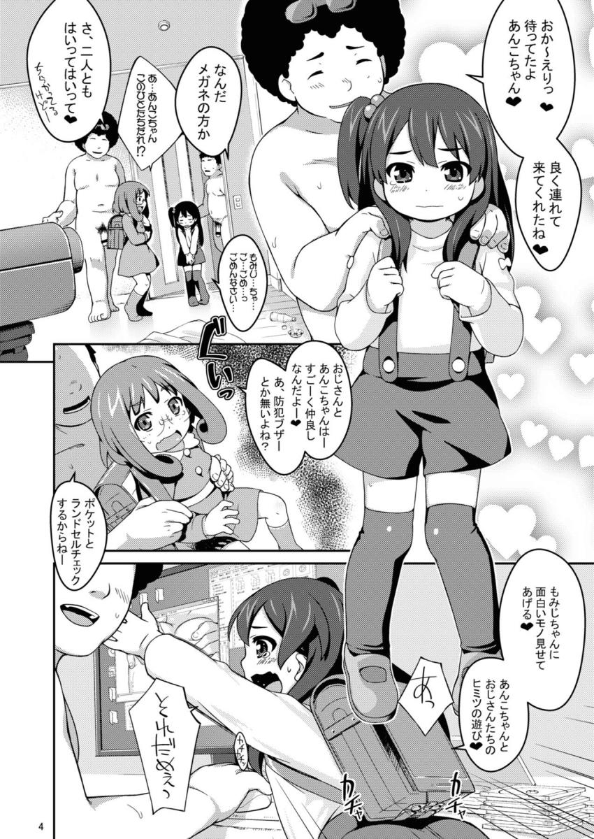 あんこのあんこ <> 003