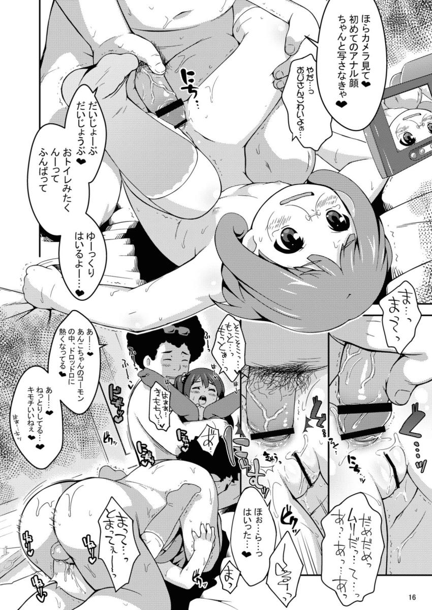 あんこのあんこ <> 015