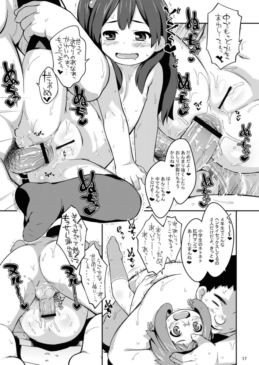 あんこのあんこ <> 016