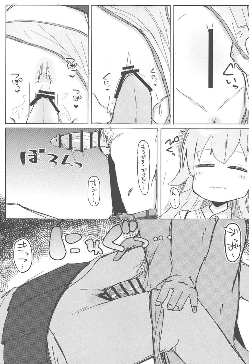 体育倉庫で寝ているホシノをみつけた教師は我慢できずに睡姦中出しセックス！ <> 006