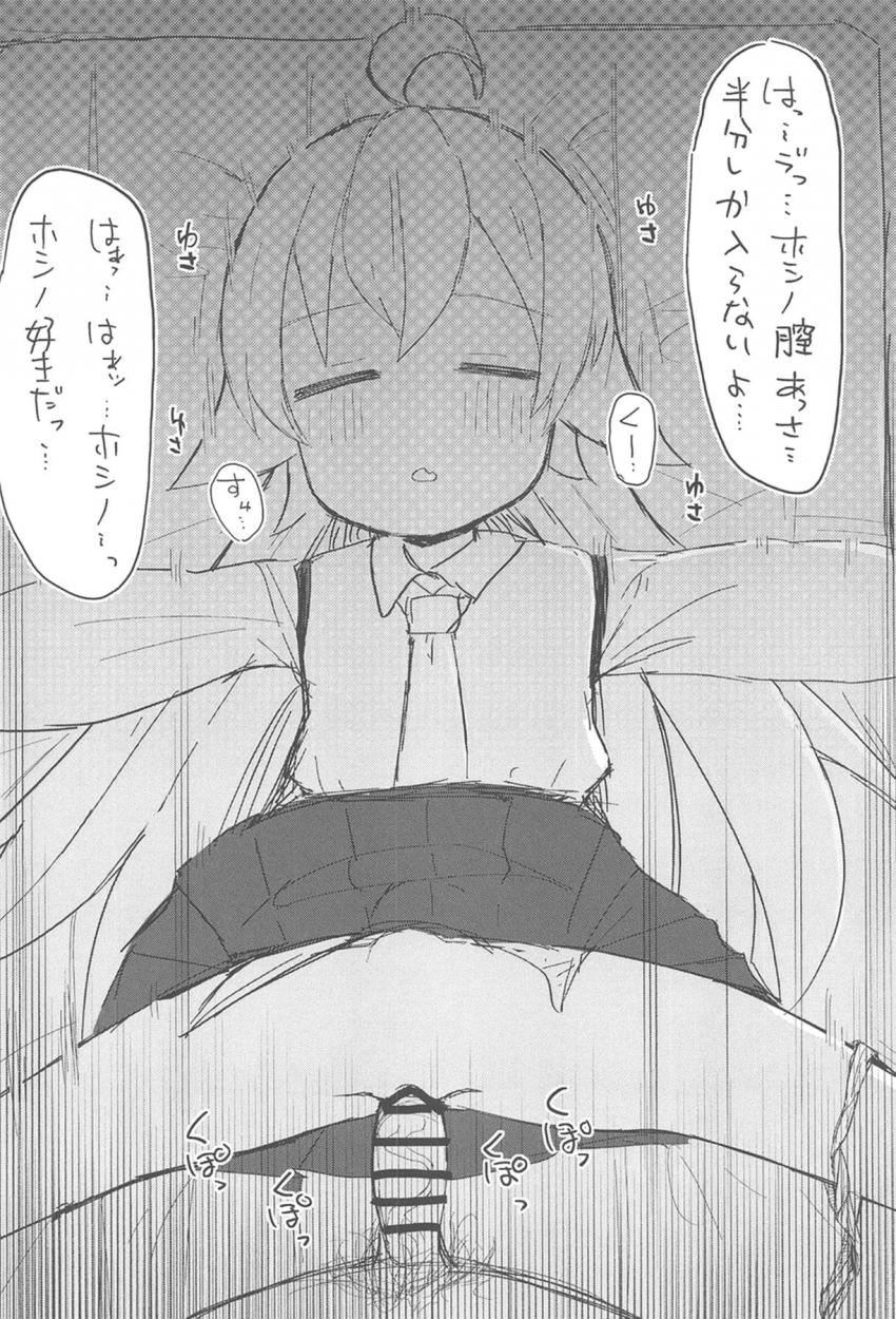 体育倉庫で寝ているホシノをみつけた教師は我慢できずに睡姦中出しセックス！ <> 007