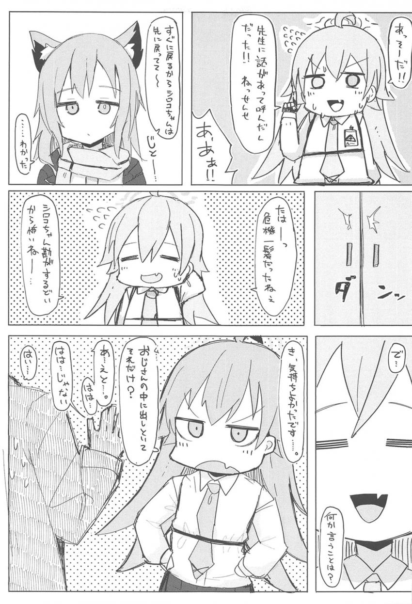 体育倉庫で寝ているホシノをみつけた教師は我慢できずに睡姦中出しセックス！ <> 012