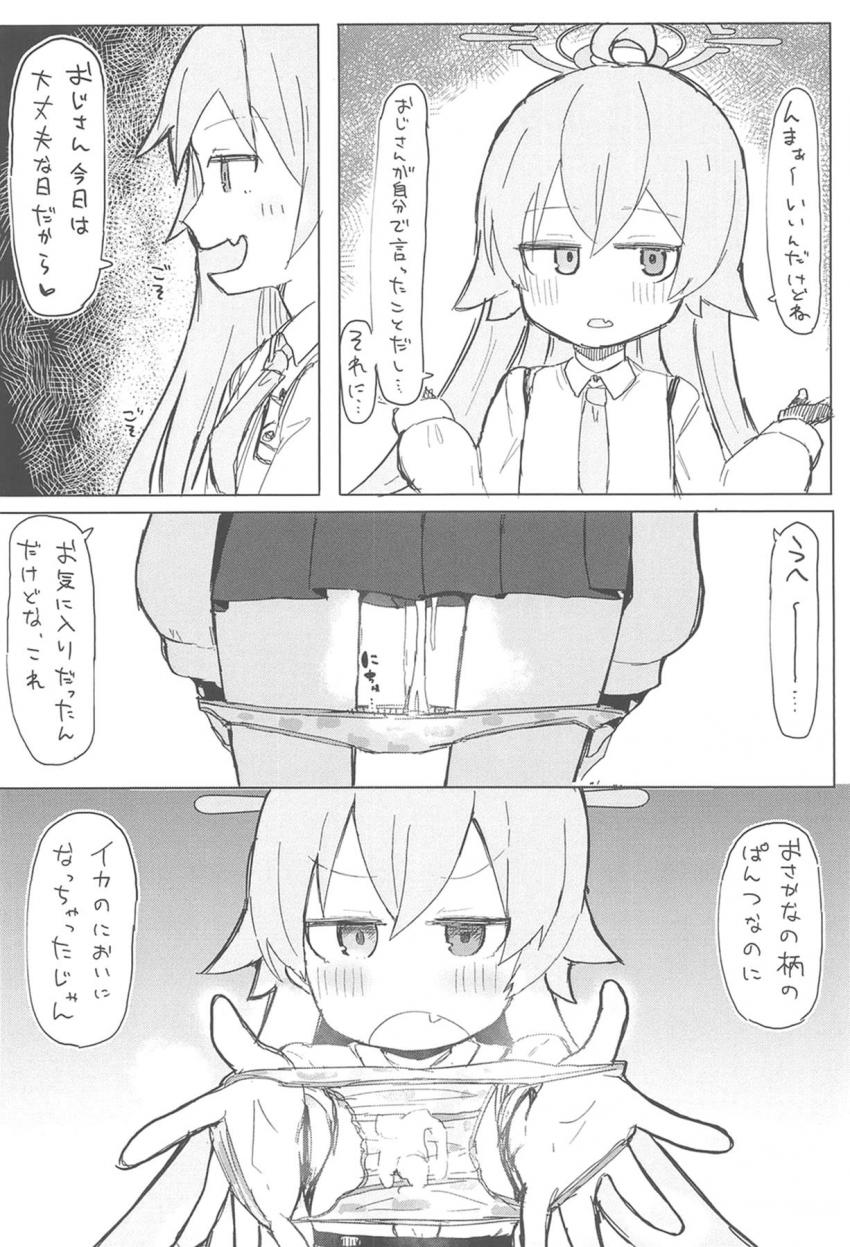 体育倉庫で寝ているホシノをみつけた教師は我慢できずに睡姦中出しセックス！ <> 013