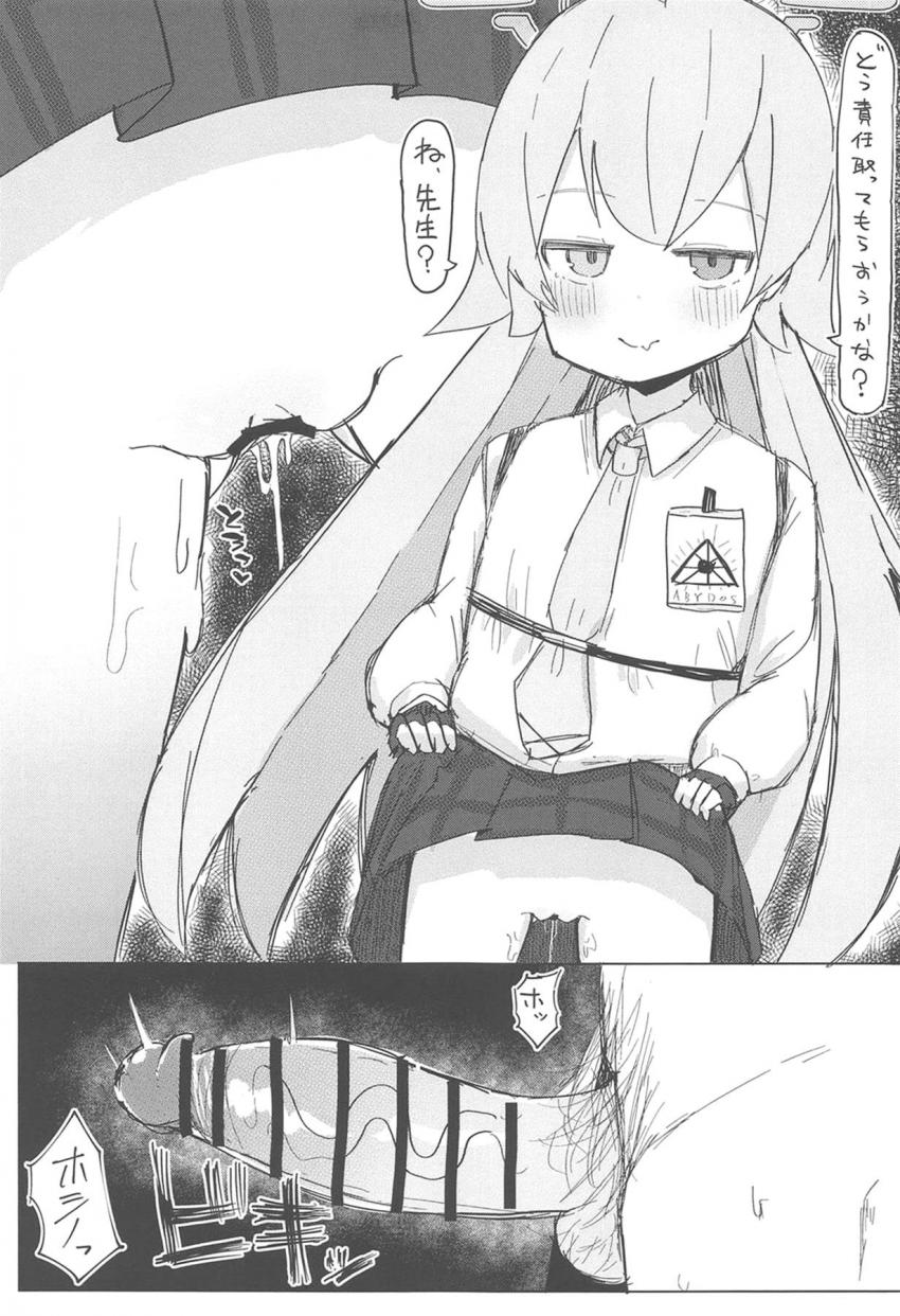 体育倉庫で寝ているホシノをみつけた教師は我慢できずに睡姦中出しセックス！ <> 014