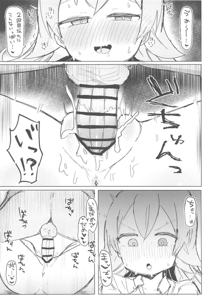 体育倉庫で寝ているホシノをみつけた教師は我慢できずに睡姦中出しセックス！ <> 017