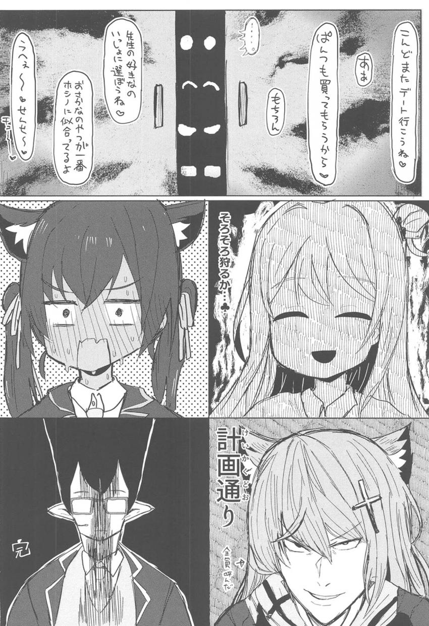 体育倉庫で寝ているホシノをみつけた教師は我慢できずに睡姦中出しセックス！ <> 019