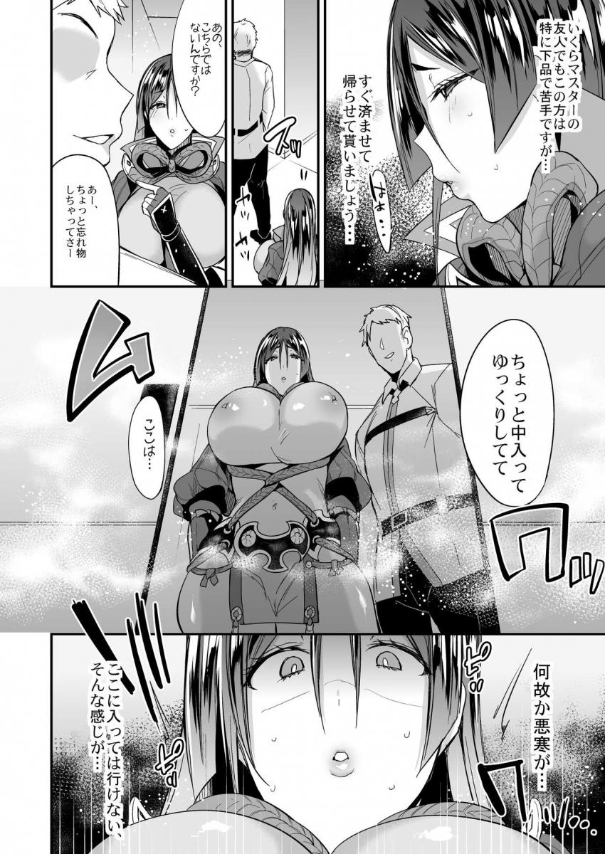 サポートで出した頼光ママがヤリチンチャラ男に催眠かけられて寝取られるッ！言いなりチン媚びメス奴隷になった頼光ママはアヘ顔さらして肉便器潮吹きアクメキメちゃう！ダイソンみたいに吸ってくるエグい名器マンコをパコられて乳搾り輪姦SEX！ <> 003