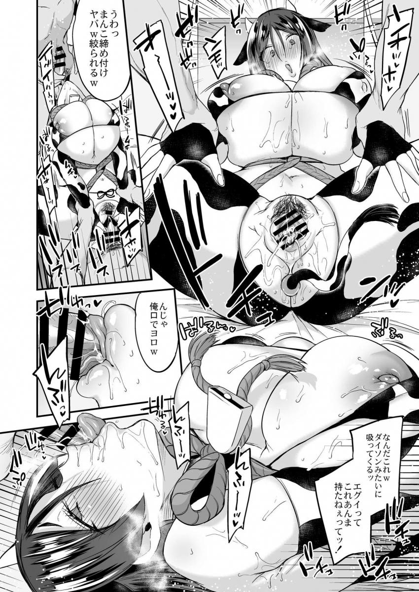 サポートで出した頼光ママがヤリチンチャラ男に催眠かけられて寝取られるッ！言いなりチン媚びメス奴隷になった頼光ママはアヘ顔さらして肉便器潮吹きアクメキメちゃう！ダイソンみたいに吸ってくるエグい名器マンコをパコられて乳搾り輪姦SEX！ <> 013