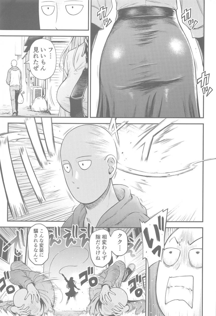 サディスティックな怪人お姉さん弩Sがサイタマを洗脳するため奇襲攻撃を仕掛けるのだが、ことごとく撃沈！マジ愛撫とマジピストンに返り討ちにあい堕とされる！ <> 004