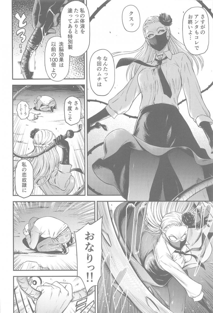 サディスティックな怪人お姉さん弩Sがサイタマを洗脳するため奇襲攻撃を仕掛けるのだが、ことごとく撃沈！マジ愛撫とマジピストンに返り討ちにあい堕とされる！ <> 005