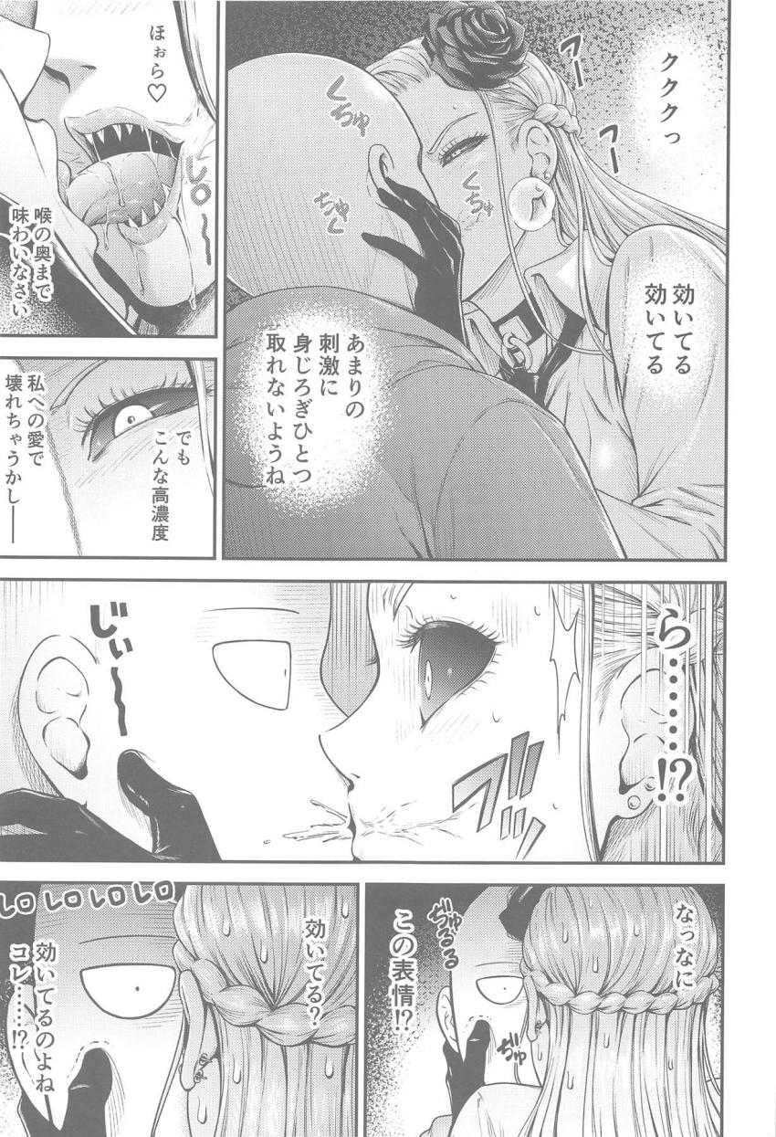 サディスティックな怪人お姉さん弩Sがサイタマを洗脳するため奇襲攻撃を仕掛けるのだが、ことごとく撃沈！マジ愛撫とマジピストンに返り討ちにあい堕とされる！ <> 008