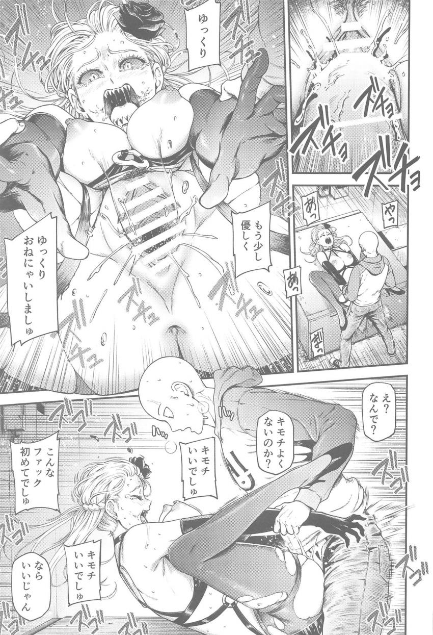 サディスティックな怪人お姉さん弩Sがサイタマを洗脳するため奇襲攻撃を仕掛けるのだが、ことごとく撃沈！マジ愛撫とマジピストンに返り討ちにあい堕とされる！ <> 024