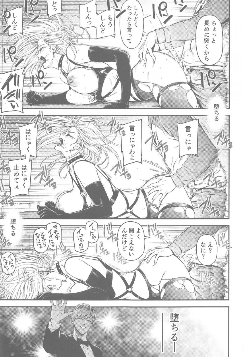 サディスティックな怪人お姉さん弩Sがサイタマを洗脳するため奇襲攻撃を仕掛けるのだが、ことごとく撃沈！マジ愛撫とマジピストンに返り討ちにあい堕とされる！ <> 026